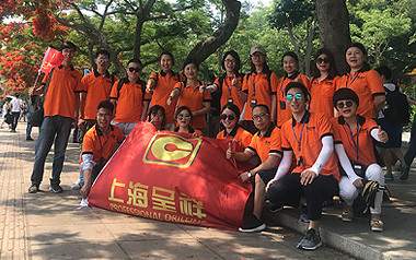 2018年 上海好色先生APP下载IOS内外贸部团队厦门旅游