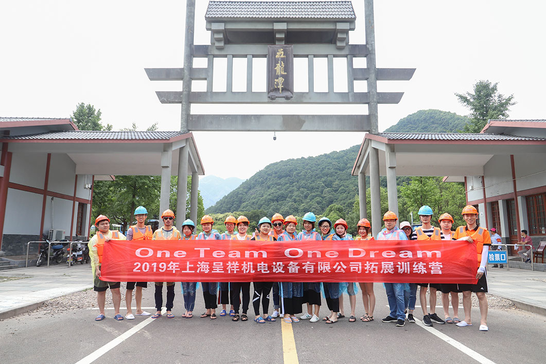 2019年上海好色先生APP下载IOS余姚第九洞天拓展训练营