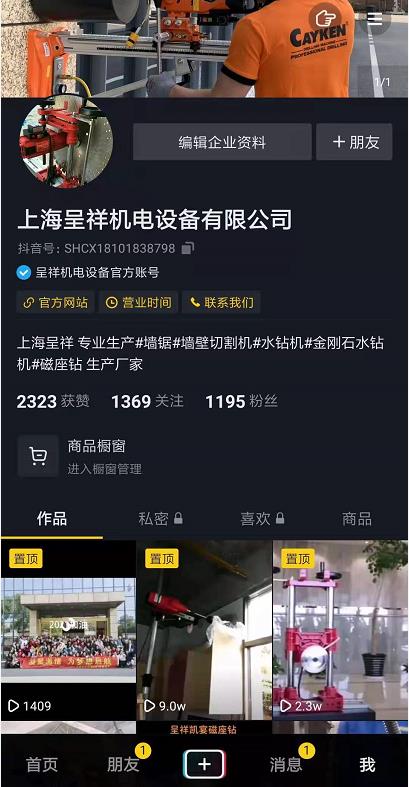 好色先生TV下载的抖音官方账号上线了！